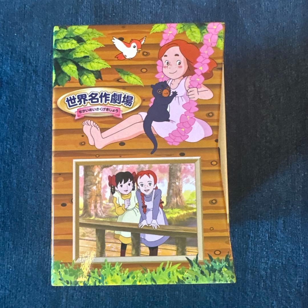 ⭐︎世界名作劇場 DVD 全13巻セット⭐︎