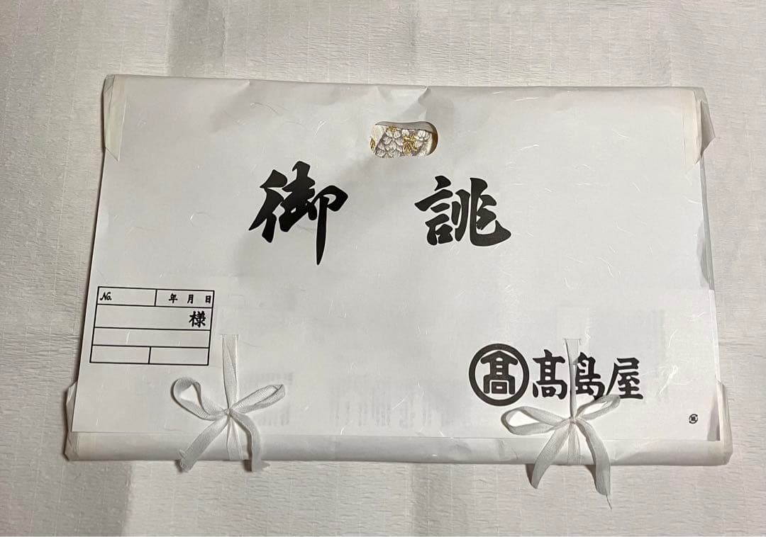 【未使用】高島屋　袋帯　高級　成人式