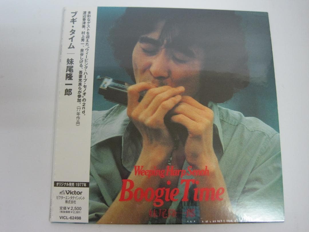 妹尾隆一郎「ブギ・タイム」