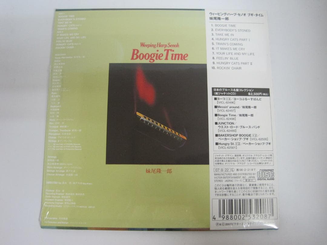 妹尾隆一郎「ブギ・タイム」