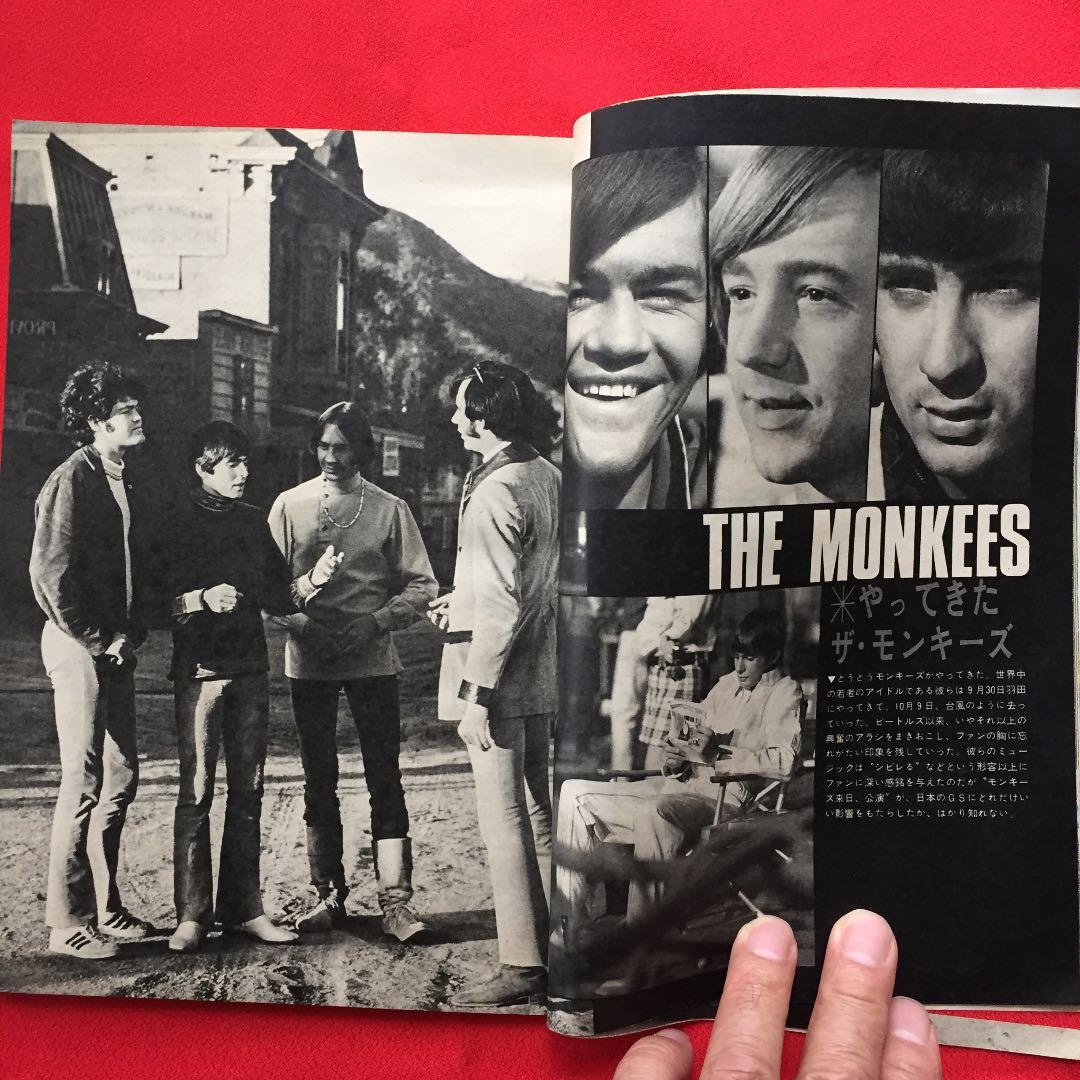 週刊明星 別冊 1968年11月 ザ・タイガース 沢田研二