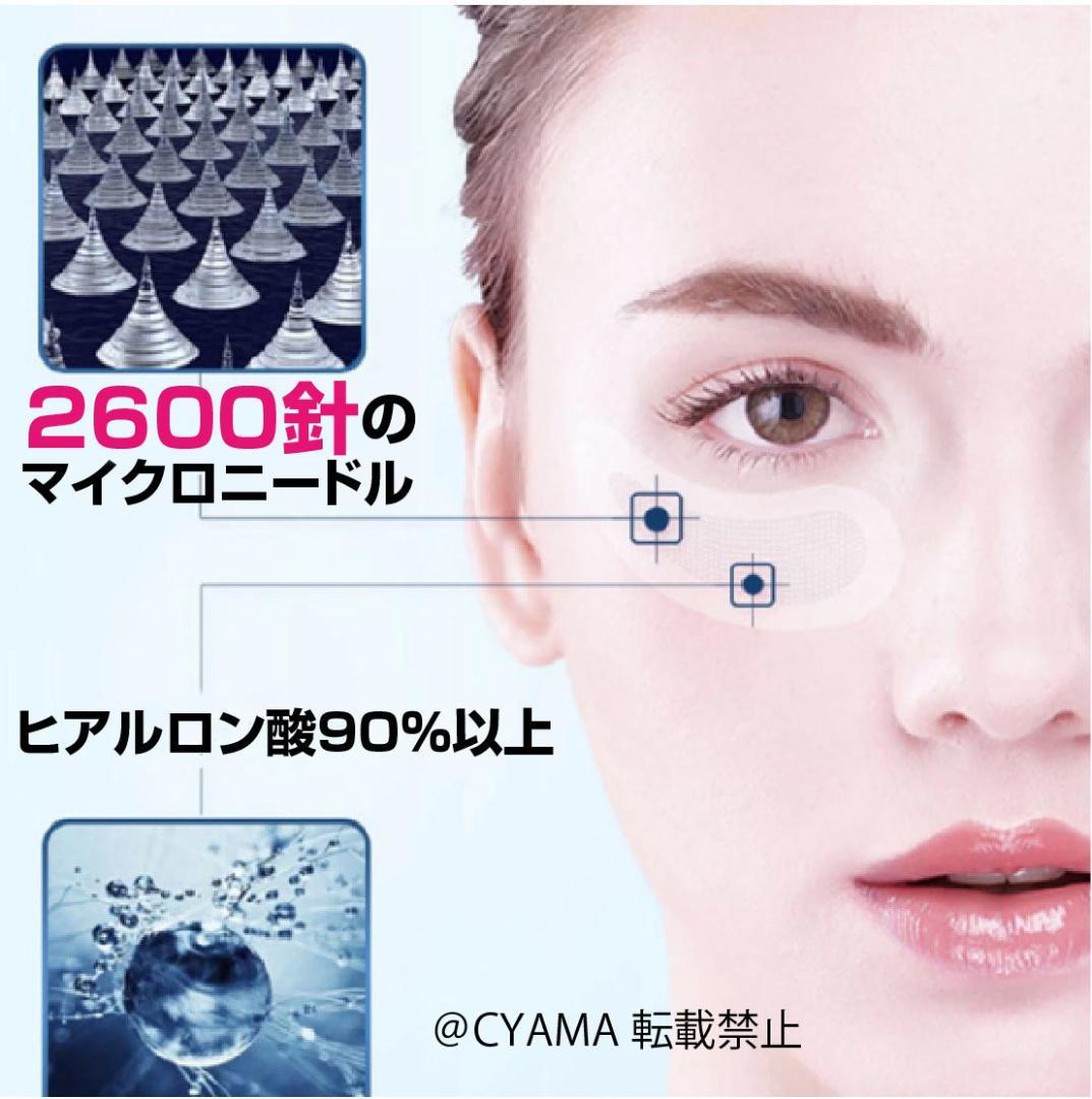 2枚入り×16袋 マイクロニードルパッチ　メンズパック