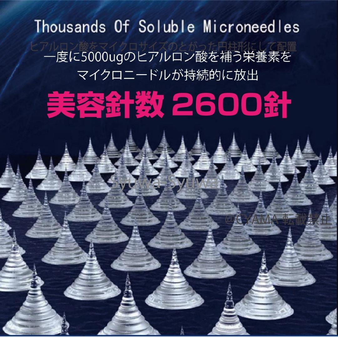 2枚入り×16袋 マイクロニードルパッチ　メンズパック