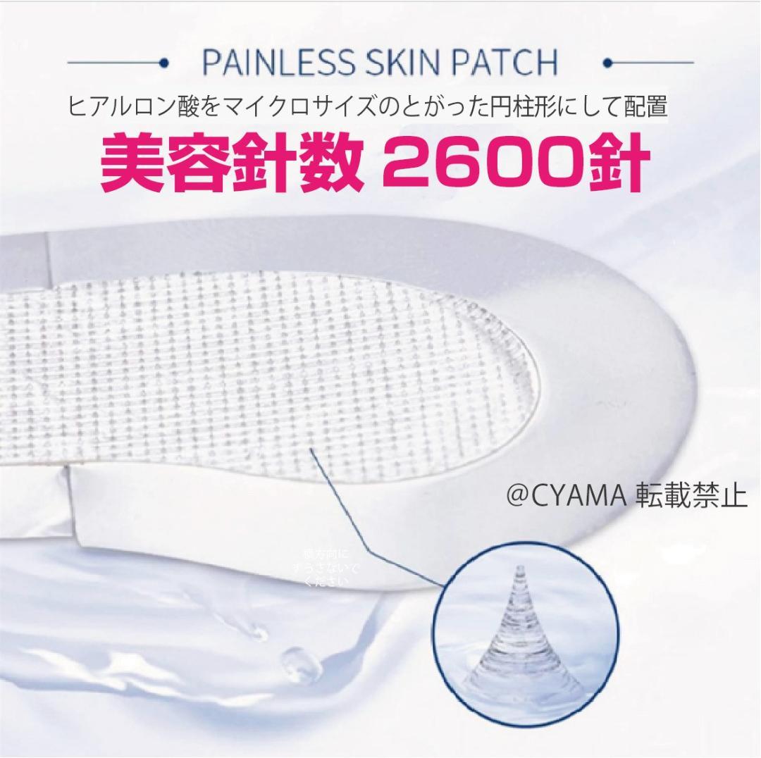 2枚入り×16袋 マイクロニードルパッチ　メンズパック