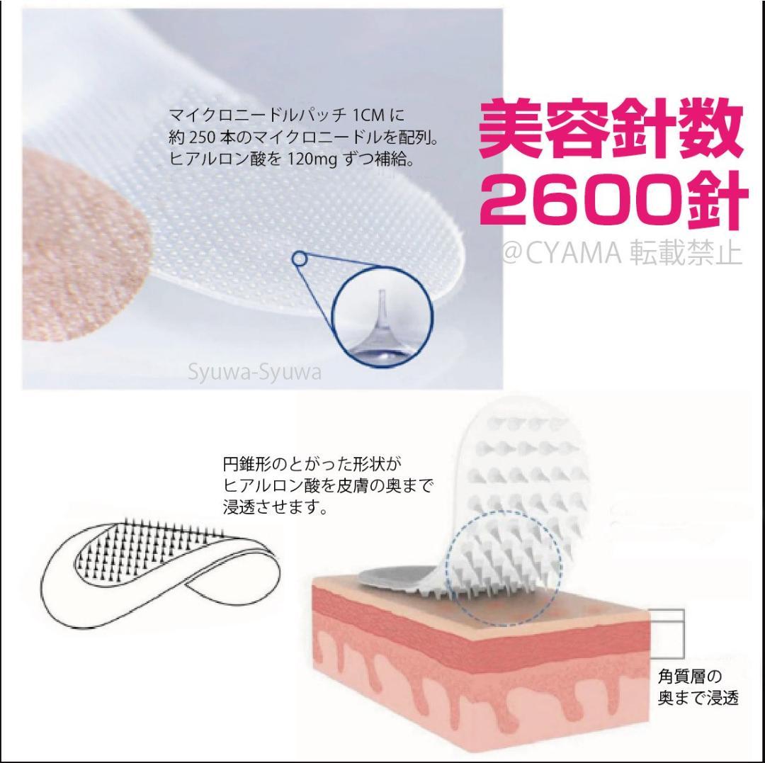 2枚入り×16袋 マイクロニードルパッチ　メンズパック