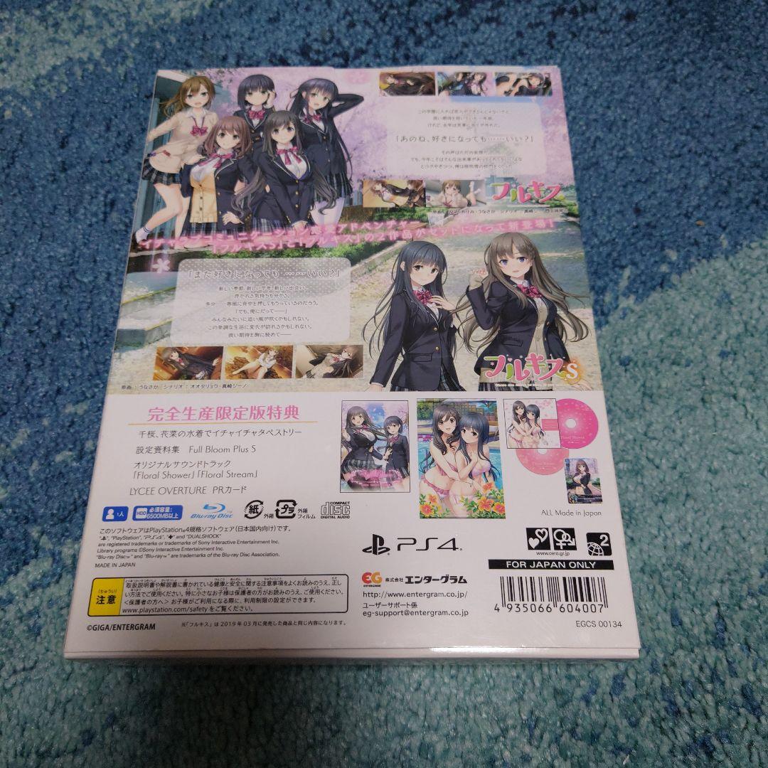 Switch フルキスSS 完全生産限定版