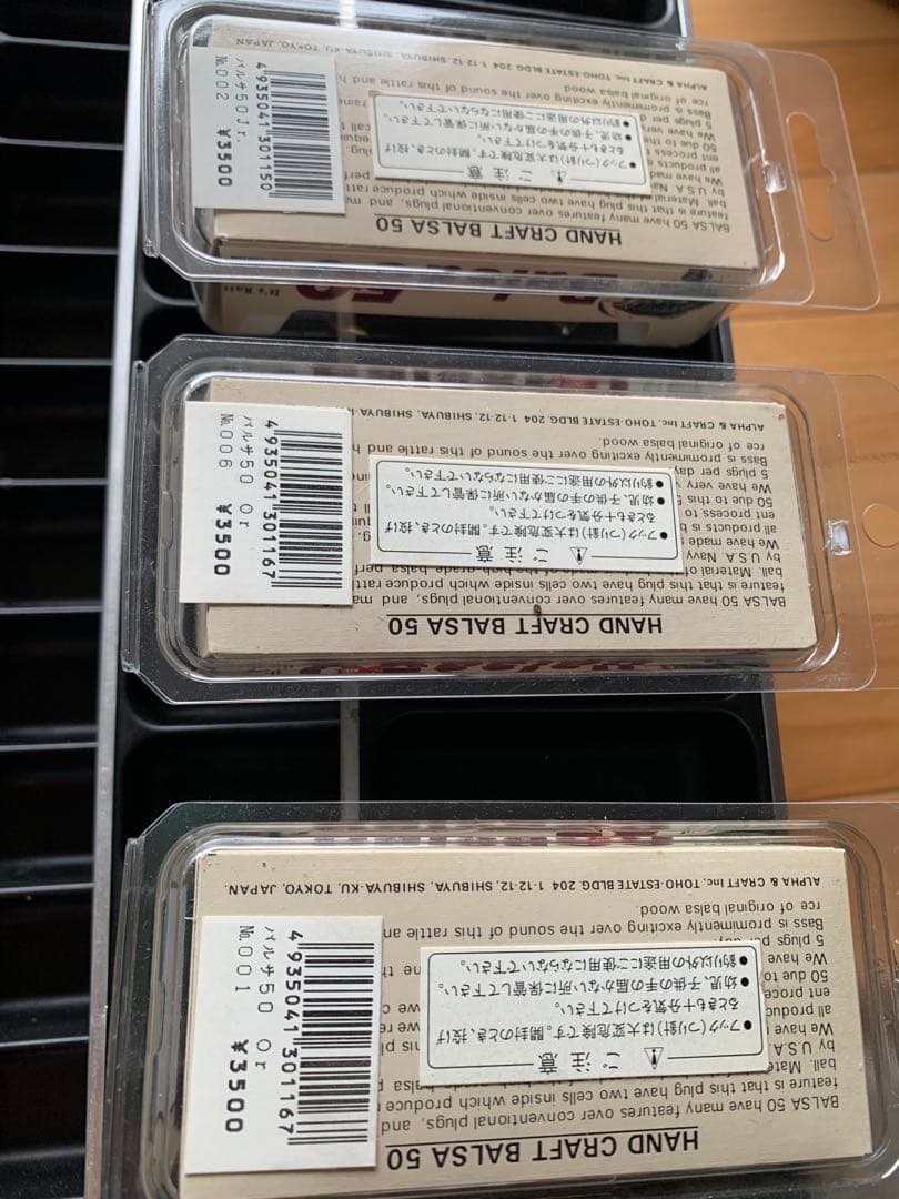 レア❗️balsa50 デッドストック　セット