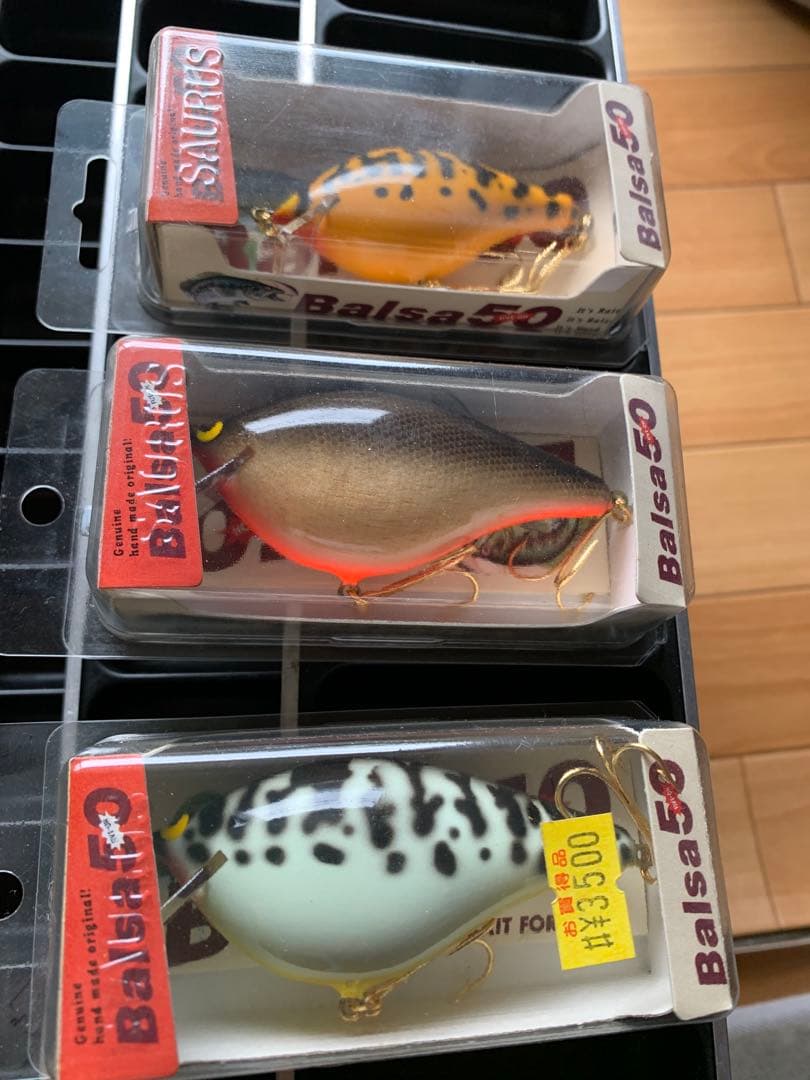 レア❗️balsa50 デッドストック　セット