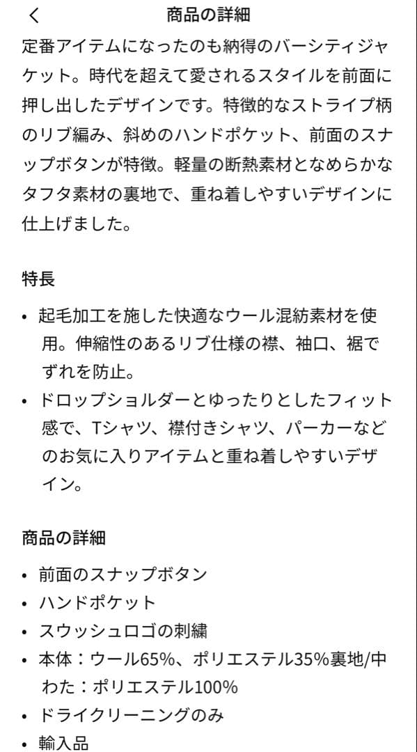 【※本日限定価格‼️】NIKE バーシティ　ジャケット　スタジャン