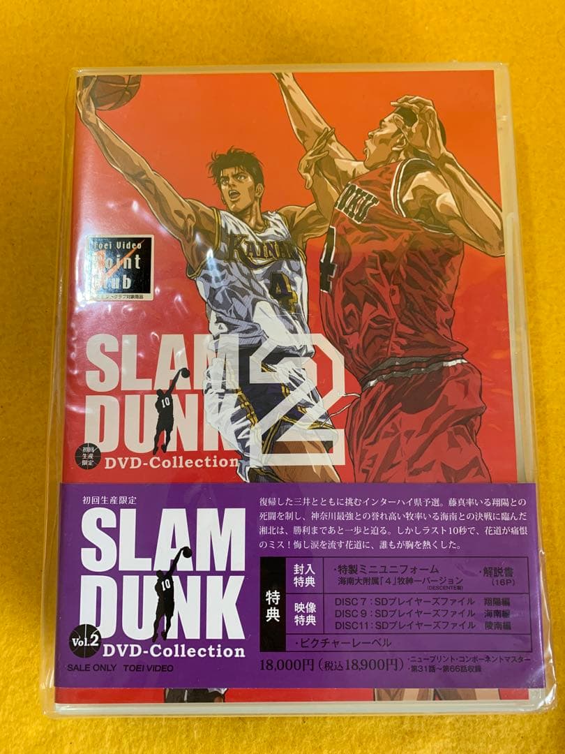SLAM DUNK DVD-Collection Vol.1〜Vol.3