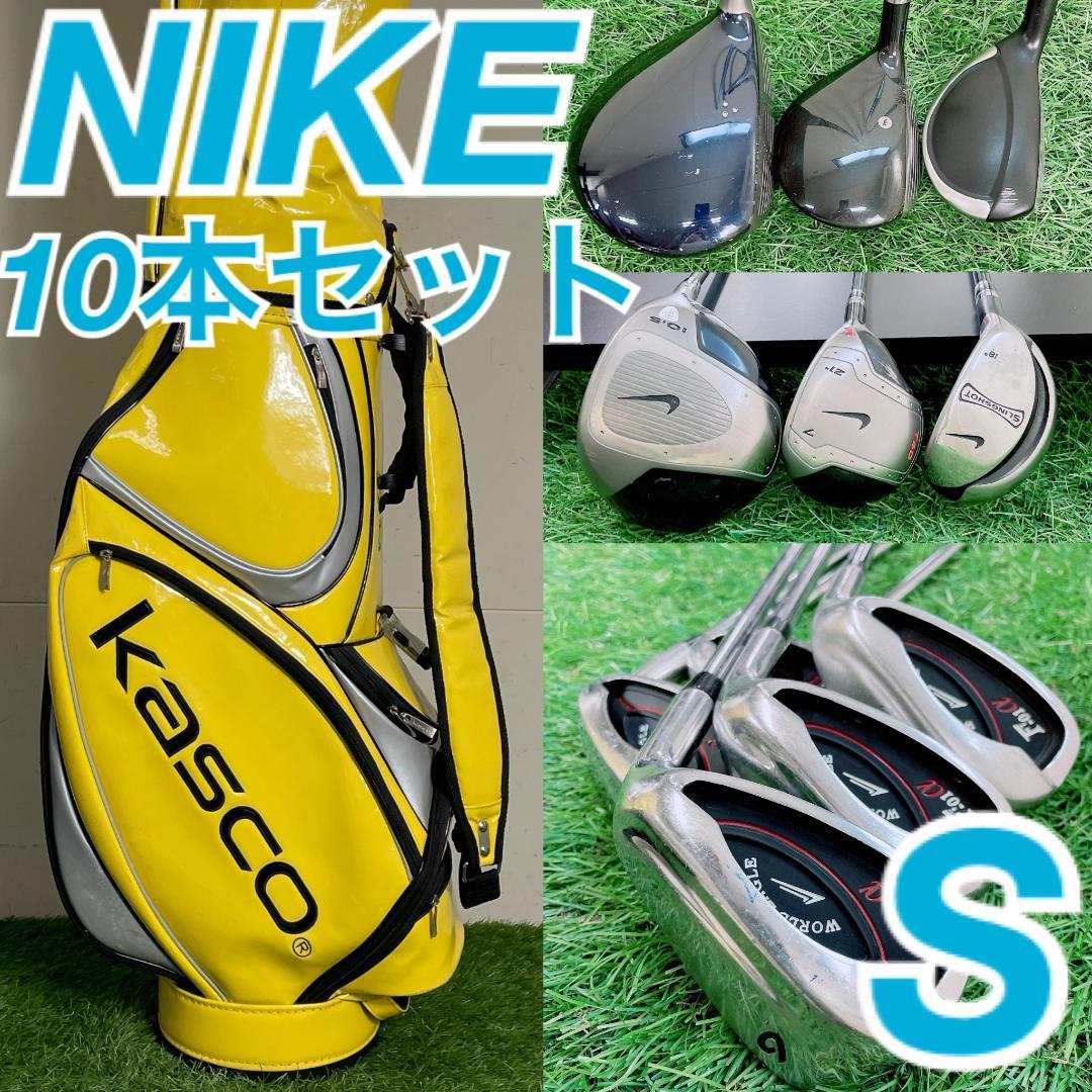 メンズゴルフ 初心者応援フルセット NIKE入り10本 S N2596