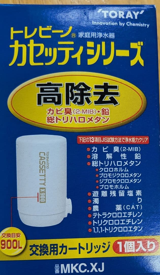 家庭用浄水器　交換用カートリッジ　トレビーノ　カセッティシリーズMKC.XJ４個