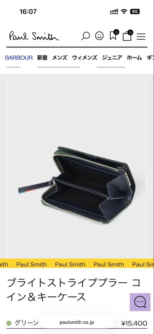 ポールスミス　ブライトストライププラー ＆キーケース