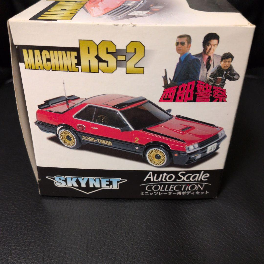 京商ミニッツボディ　マシーンRS-2 MACHINE RS-2
