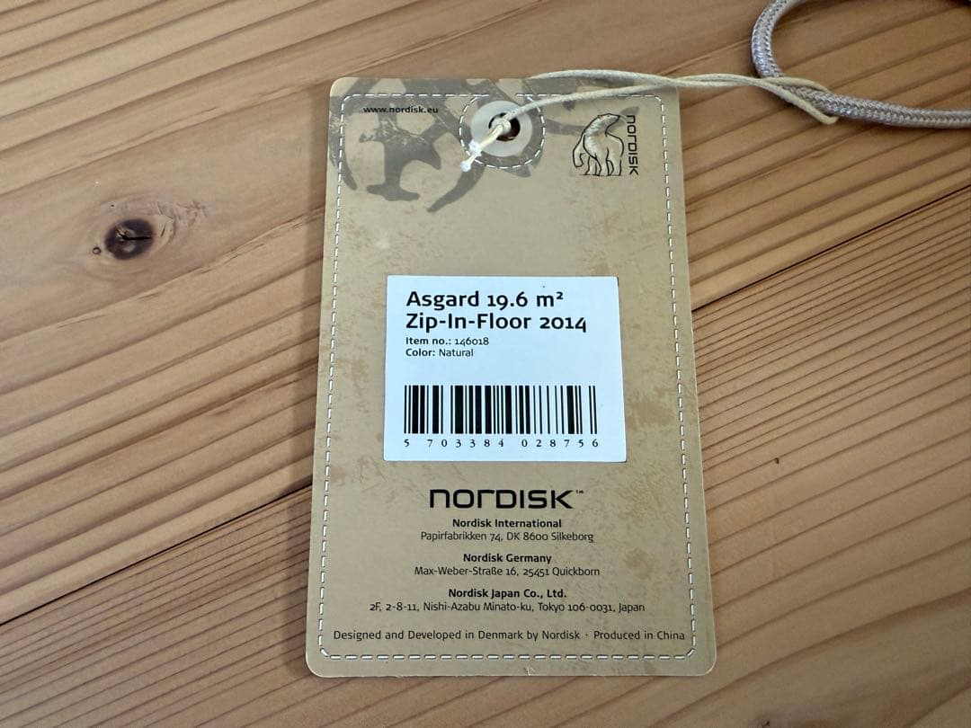 ノルディスク Asgard アスガルド19.6 フロア カーリー20 ３点セット