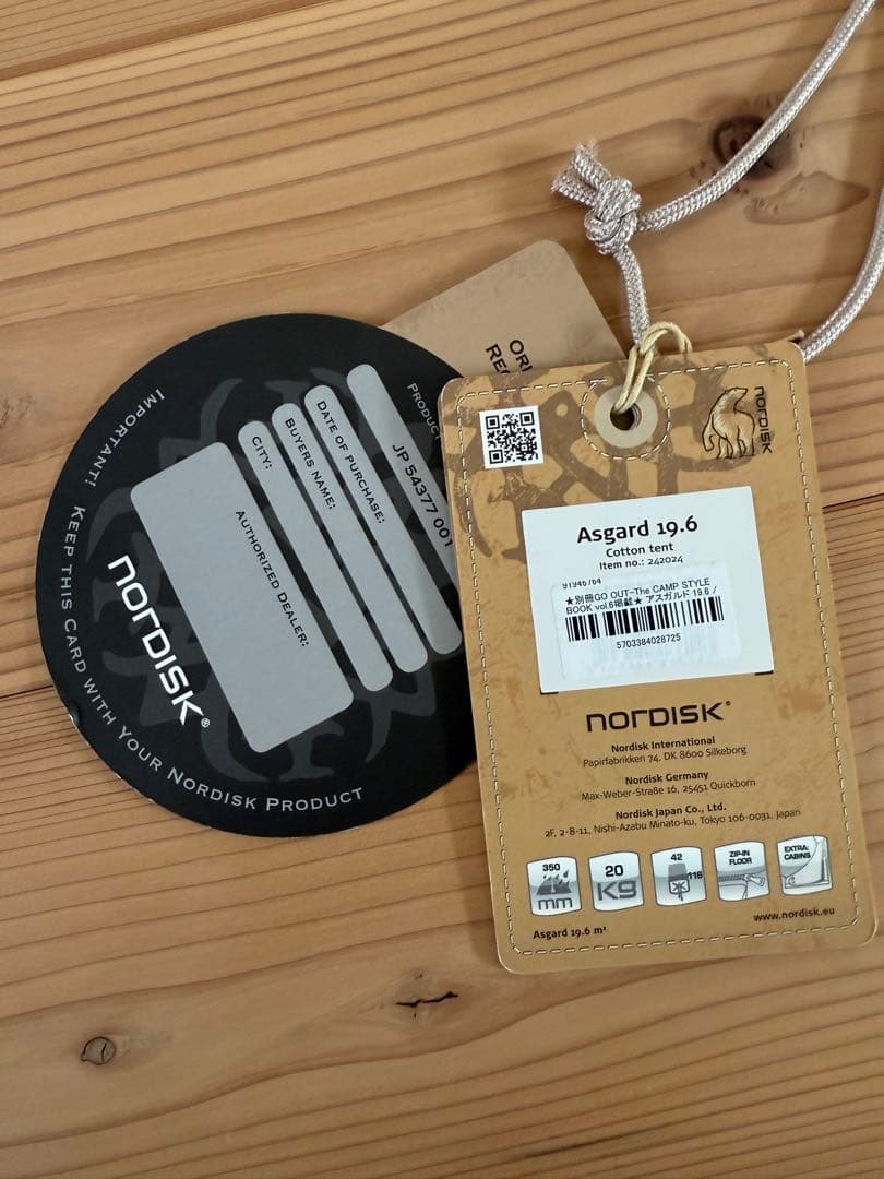 ノルディスク Asgard アスガルド19.6 フロア カーリー20 ３点セット