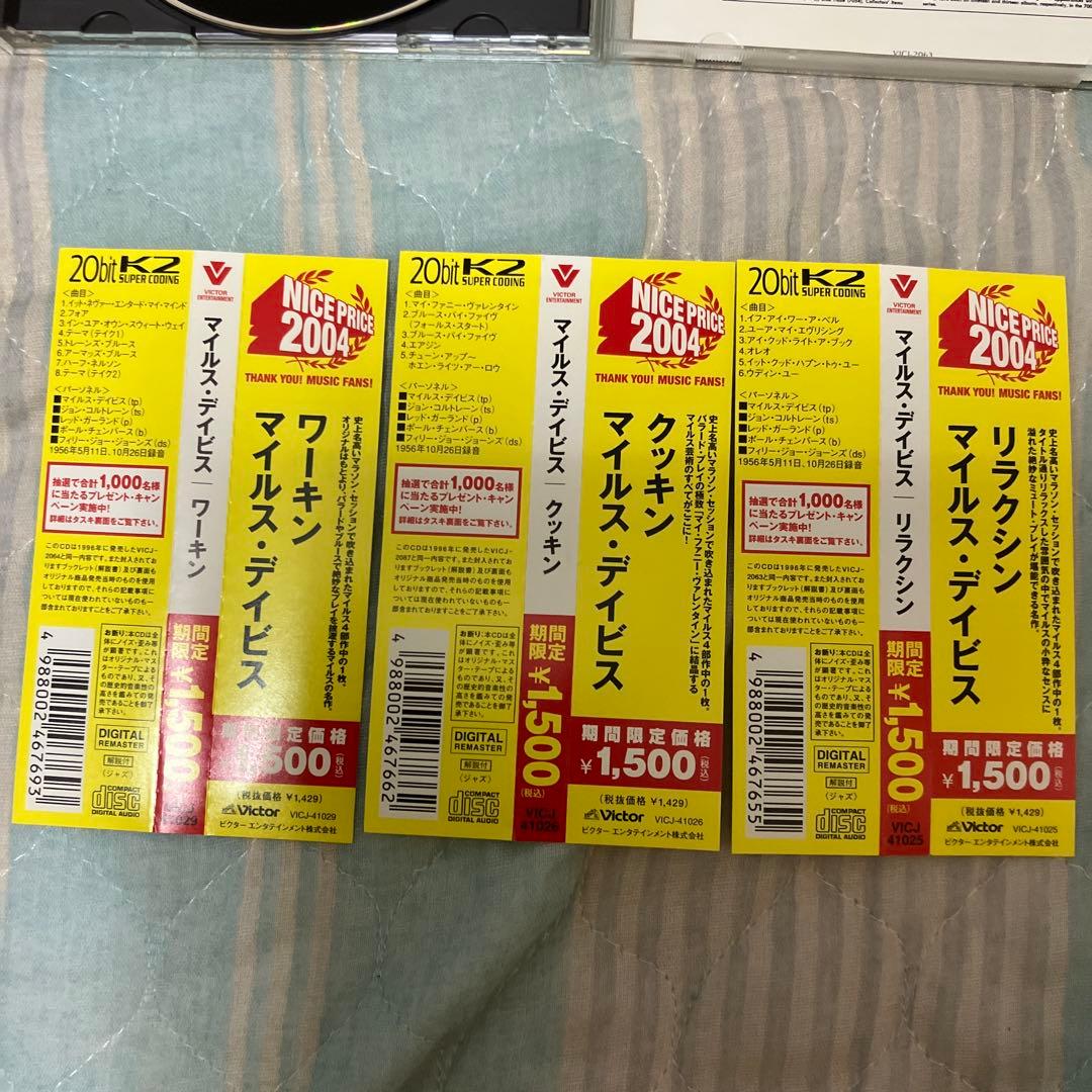 マイルス・デイビス 1950年代(プレスティッジ時代)CD10枚セット
