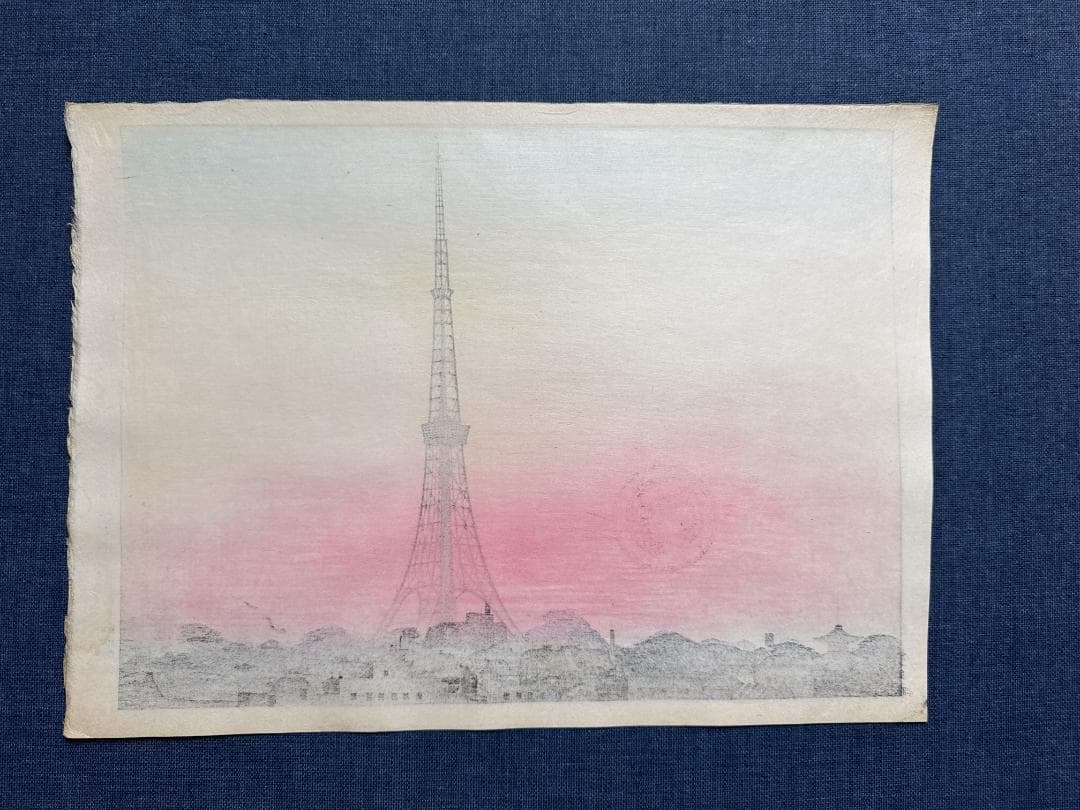 希少！安西啓明 木版画 「東京タワー」