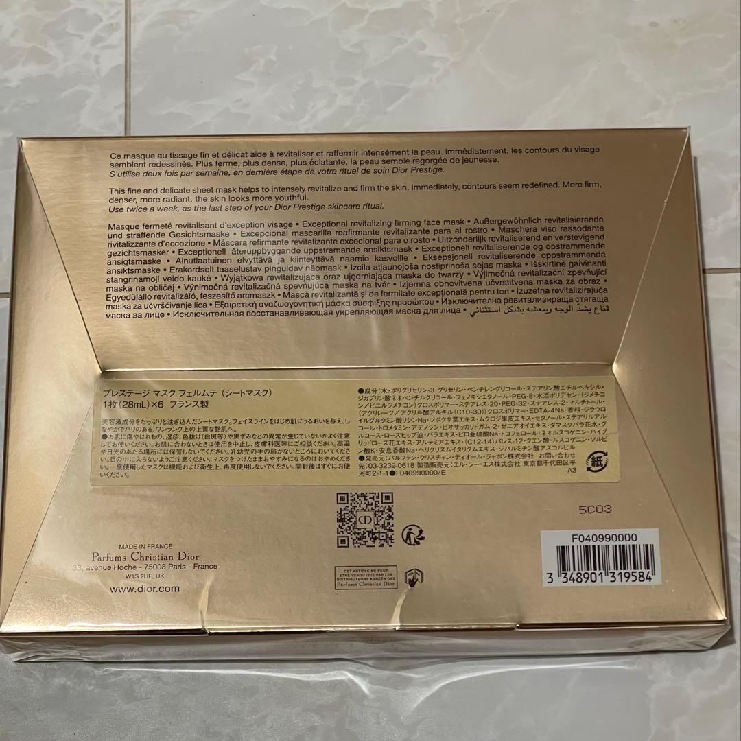 Dior Prestige プレステージマスク　フェルムテ