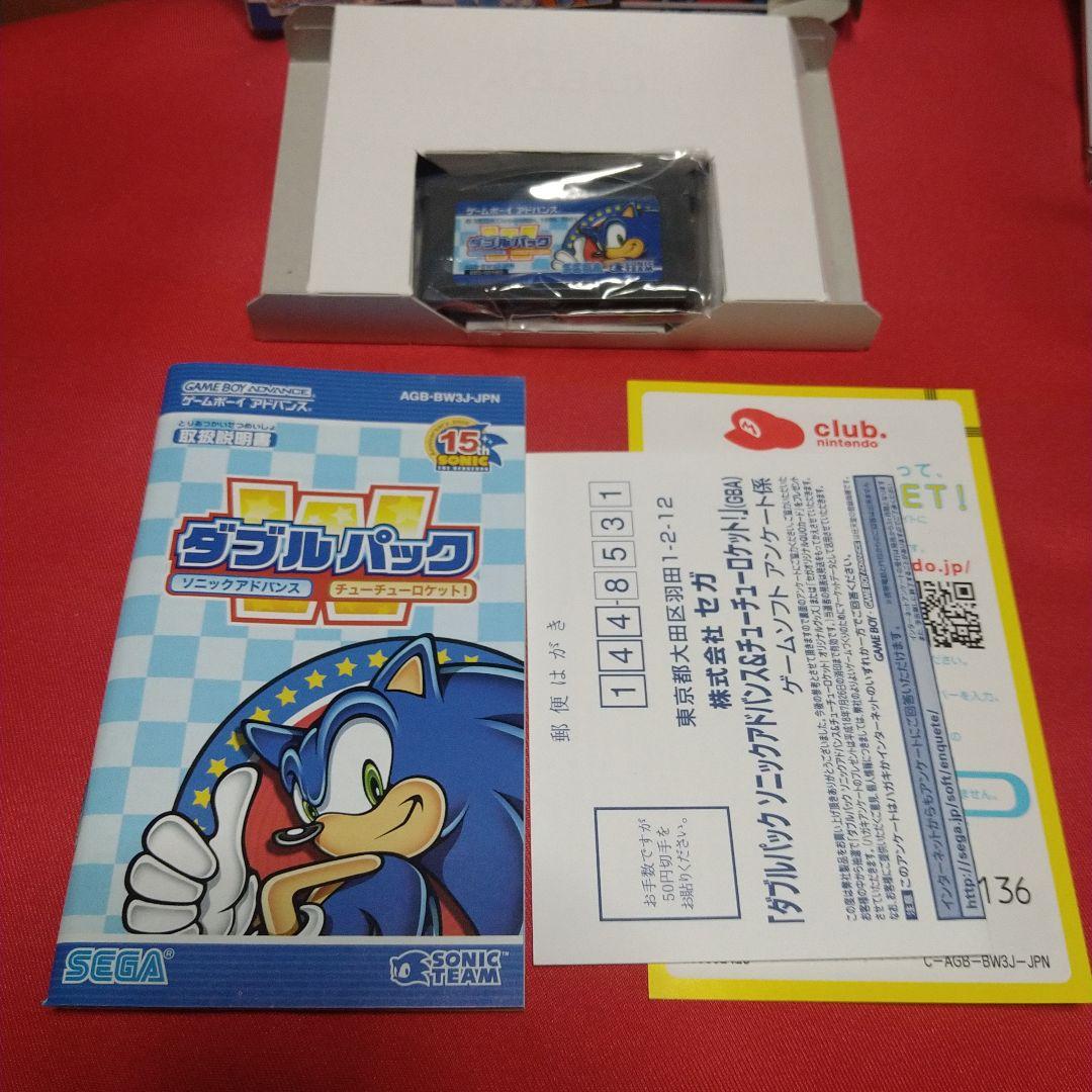 GBA ソニックアドバンス＆チューチューロケット！　ダブルパック