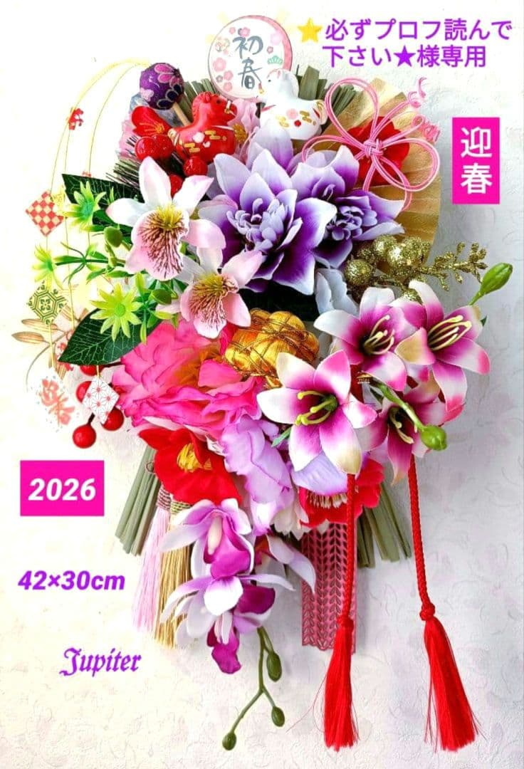 ⭐必ずプロフ読んで下さい★作品2点 しめ縄飾り☆正月飾り