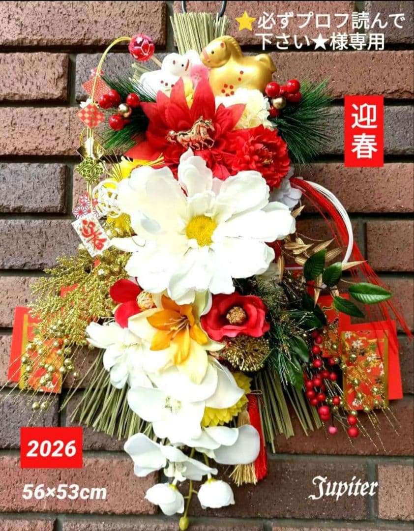 ⭐必ずプロフ読んで下さい★作品2点 しめ縄飾り☆正月飾り