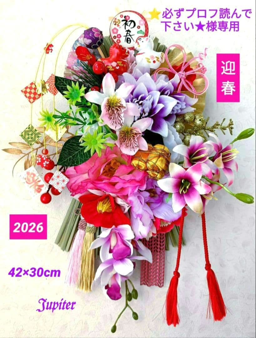 ⭐必ずプロフ読んで下さい★作品2点 しめ縄飾り☆正月飾り