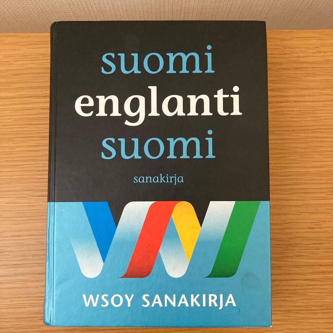 フィンランド語　英語　辞書