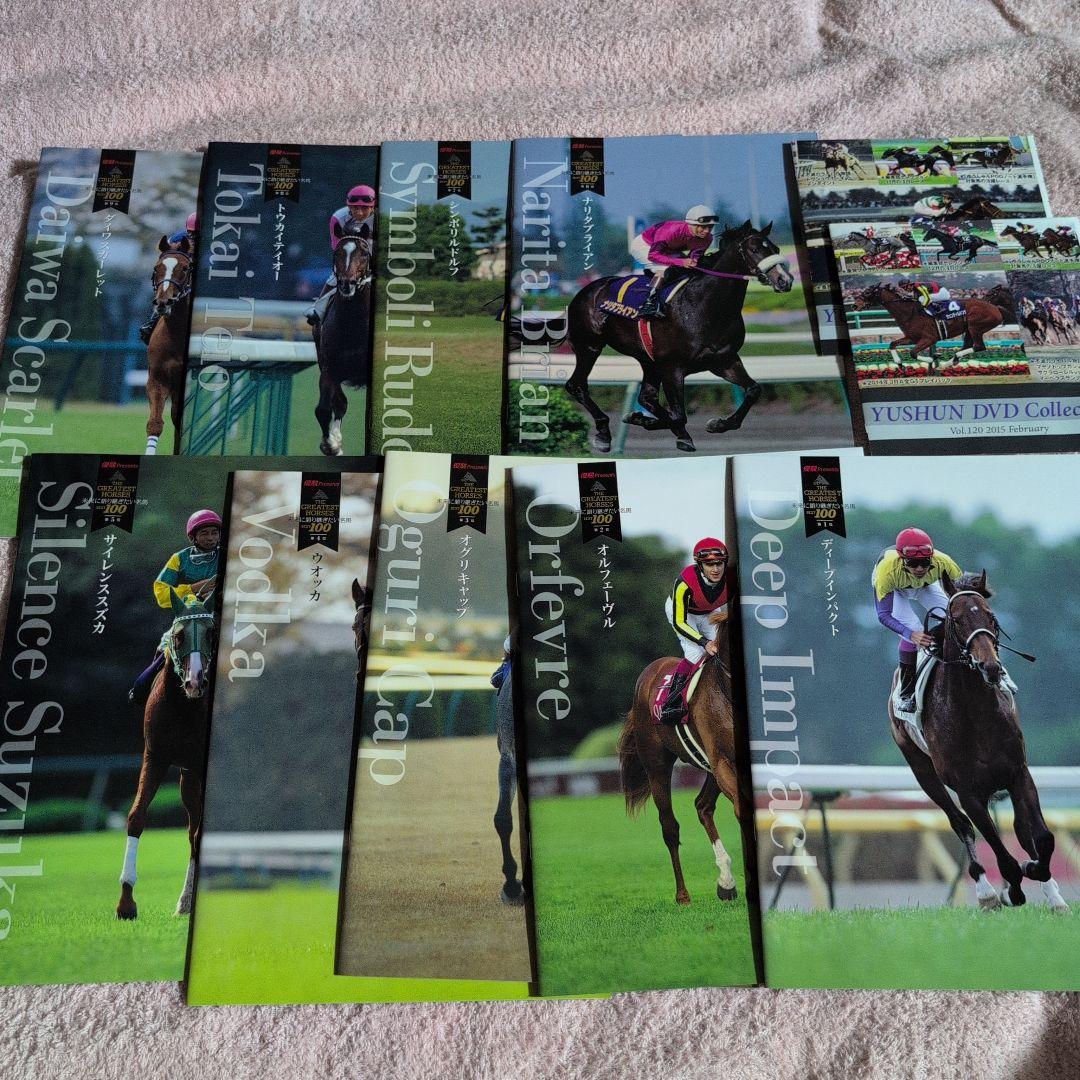 優駿 雑誌 2015年 写真集９冊 DVD 2枚 ディープインパクト