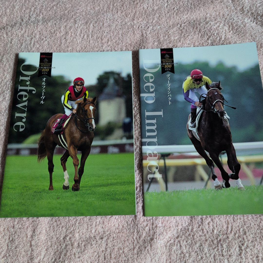 優駿 雑誌 2015年 写真集９冊 DVD 2枚 ディープインパクト