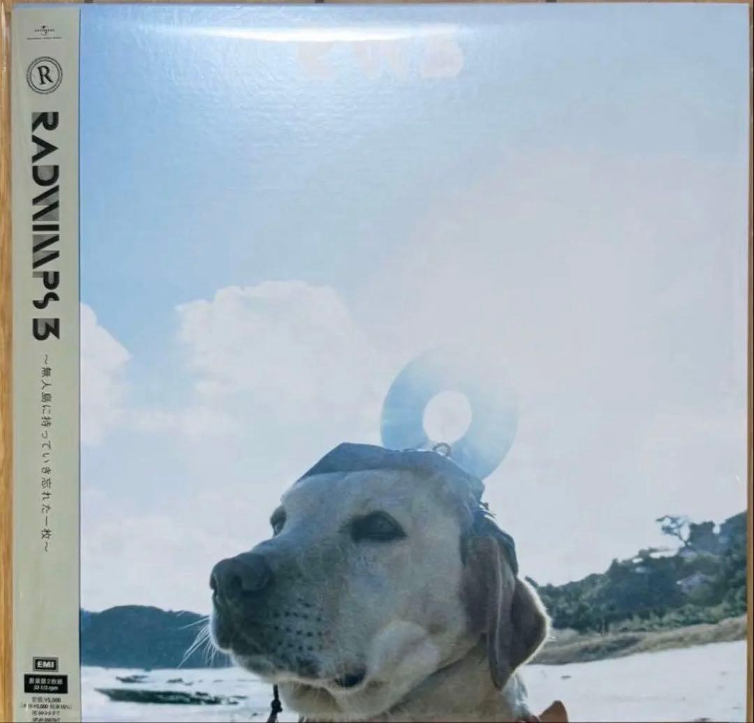 RADWIMPS～無人島に持っていき忘れた一枚～ レコード