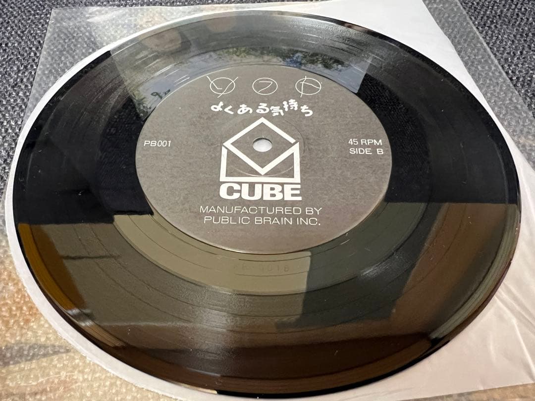 SOFT 森になりたい 7\" EP PB001 1990s Rare LP邦楽