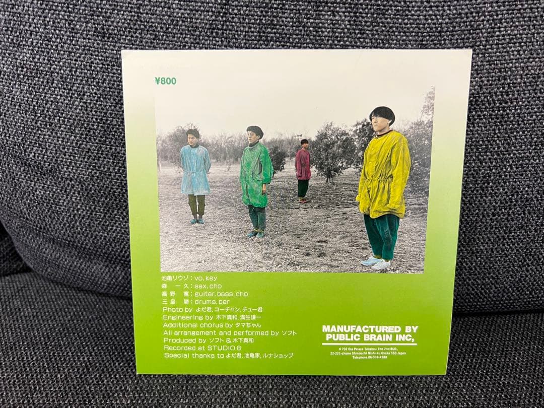 SOFT 森になりたい 7\" EP PB001 1990s Rare LP邦楽