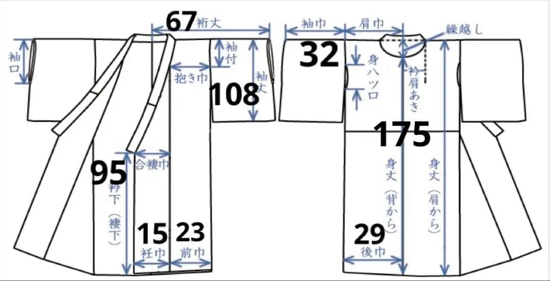 【超美品】婚礼 花嫁 引き振袖 赤 鳥花柄 フォトスタジオにて使用