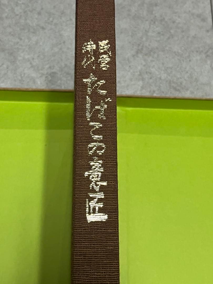 民営時代　たばこの意匠