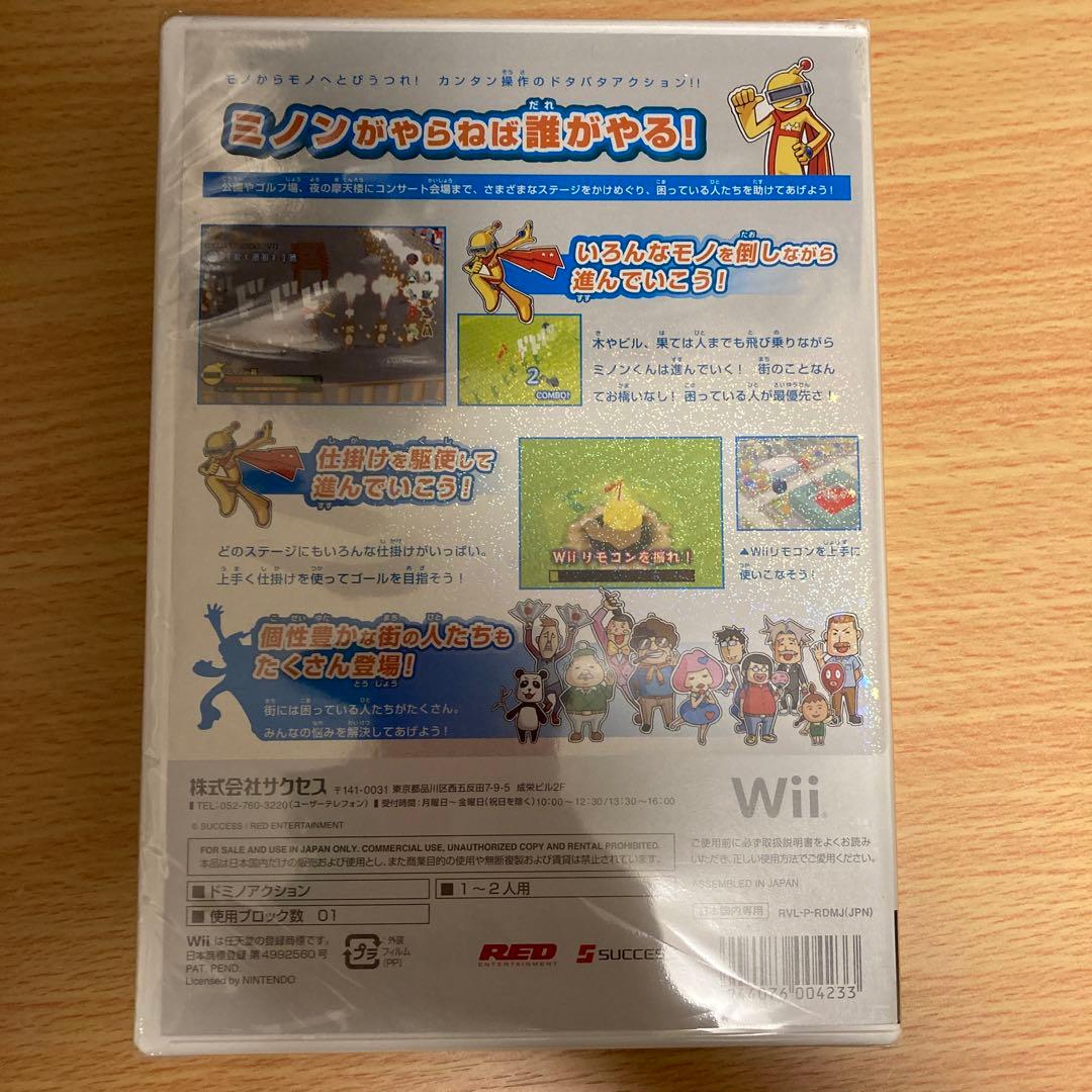 新品未開封　GO！GO！ミノン Wii