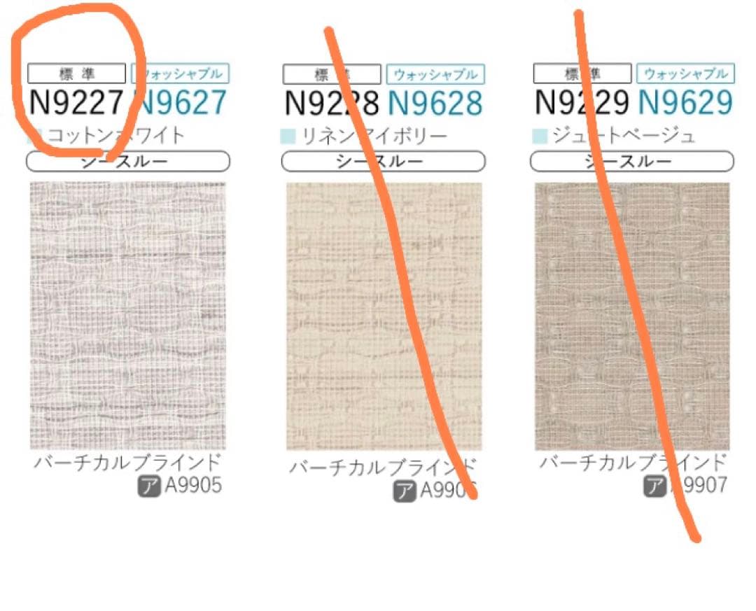 ニチベイ ロールカーテン シュクル遮熱 ソフィー nichibei