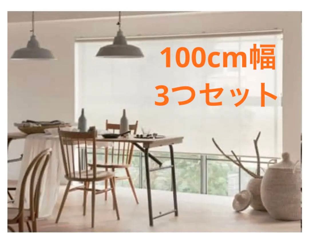 ニチベイ ロールカーテン シュクル遮熱 ソフィー nichibei