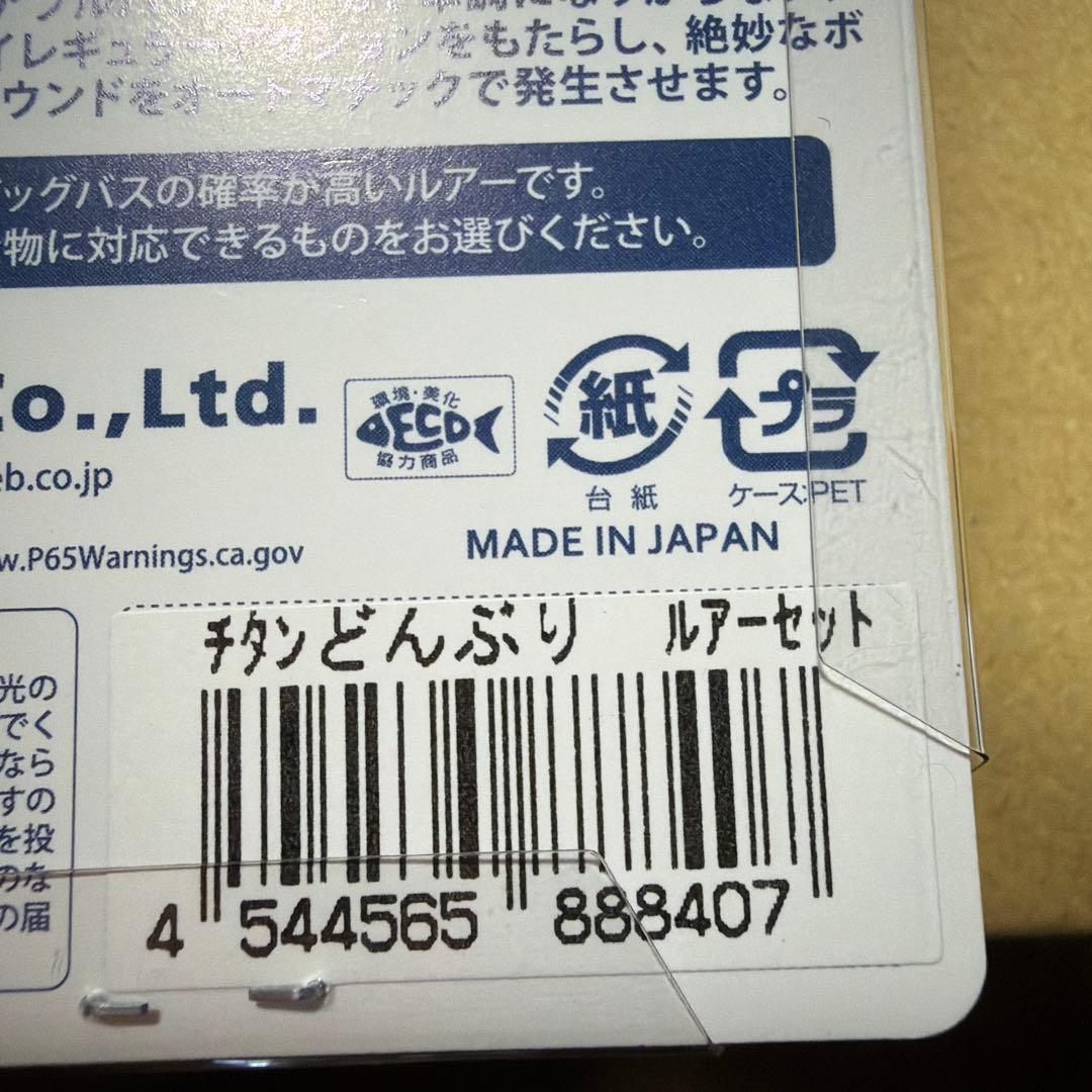 限定　天下一品×deps チタンラーメンどんぶり　ルアーセット