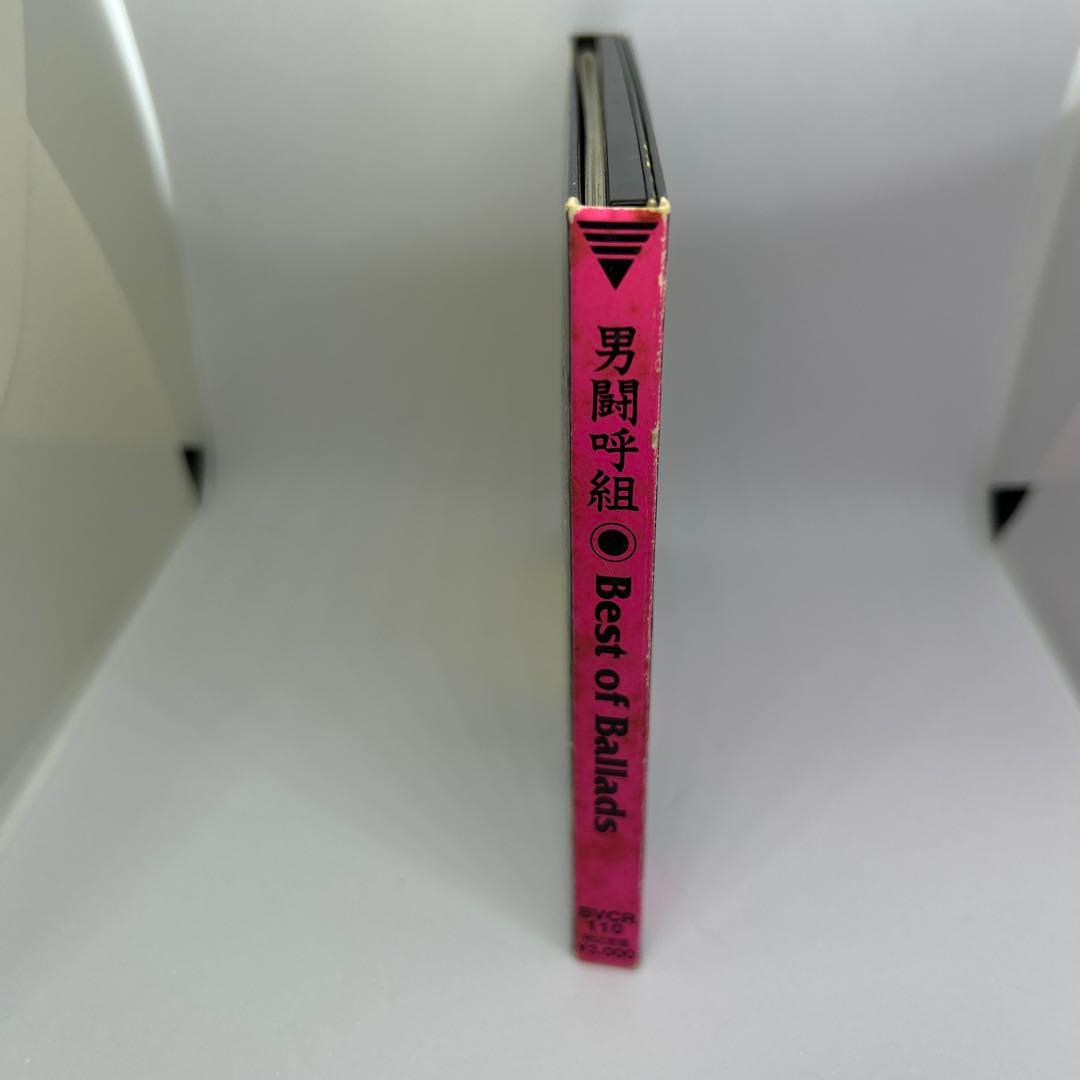 [正規品] 男闘呼組　Best of Ballads 8㎝CD付き