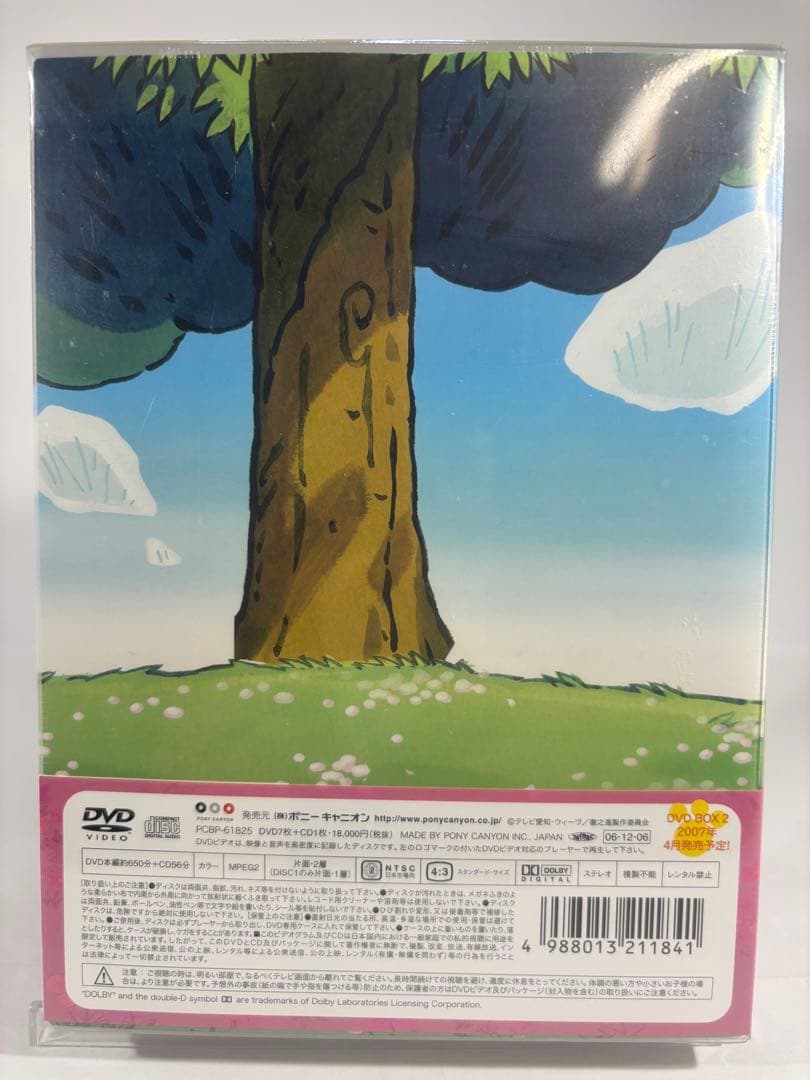 【未開封品】わんわんセレプー それゆけ！徹之進 DVDBOX 1