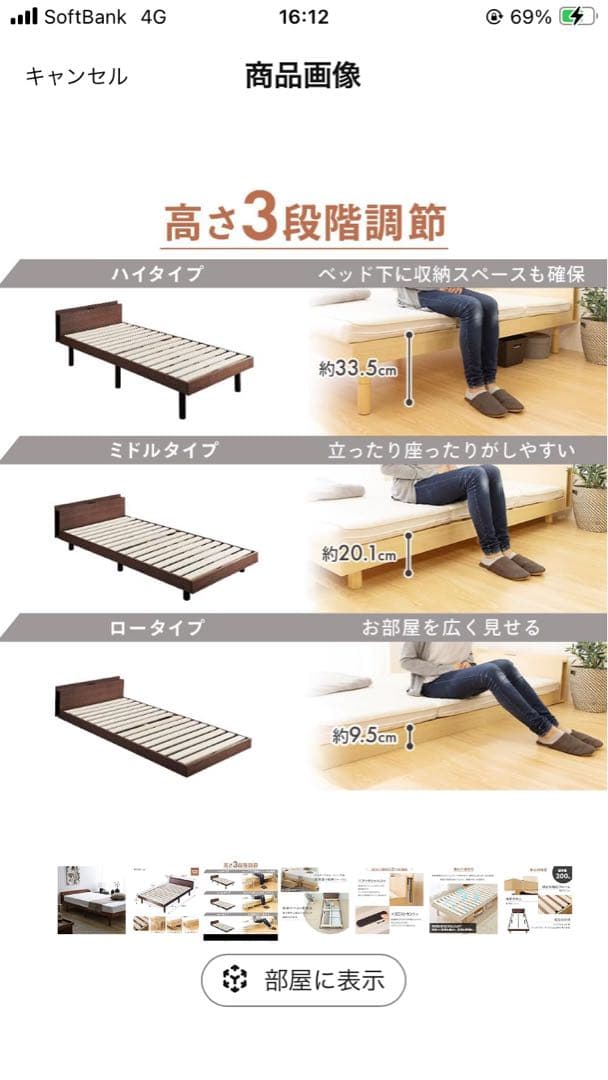 【大幅値下げ】アイリスプラザ　セミダブルベッドフレーム