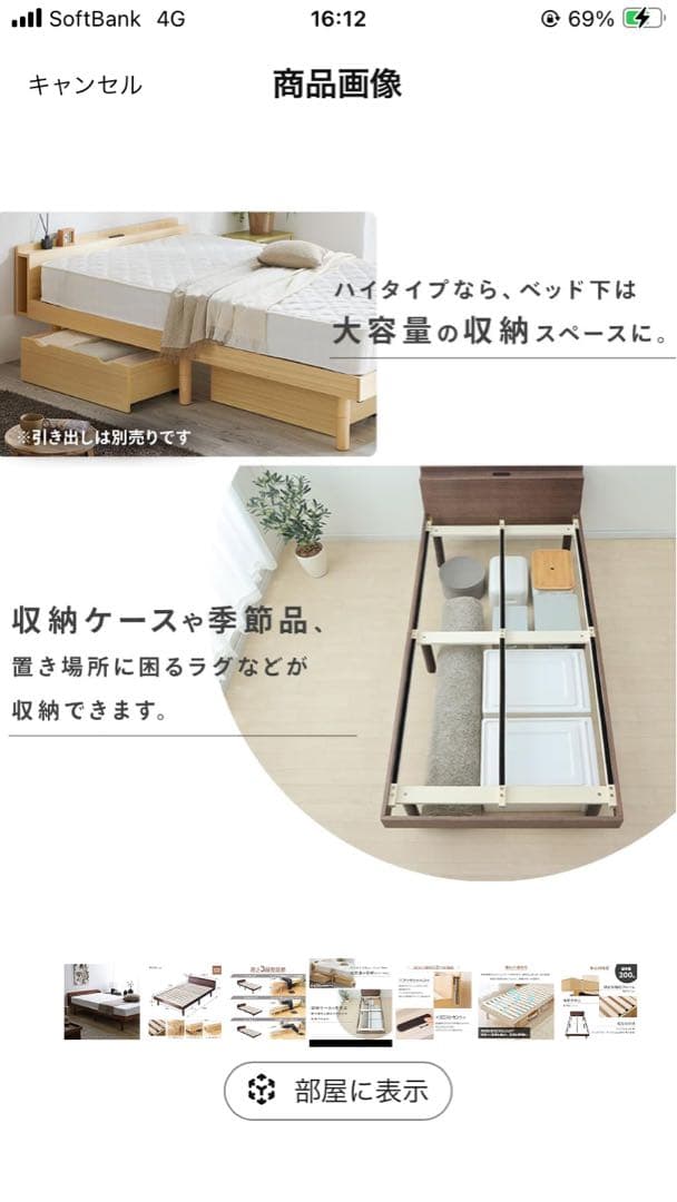 【大幅値下げ】アイリスプラザ　セミダブルベッドフレーム