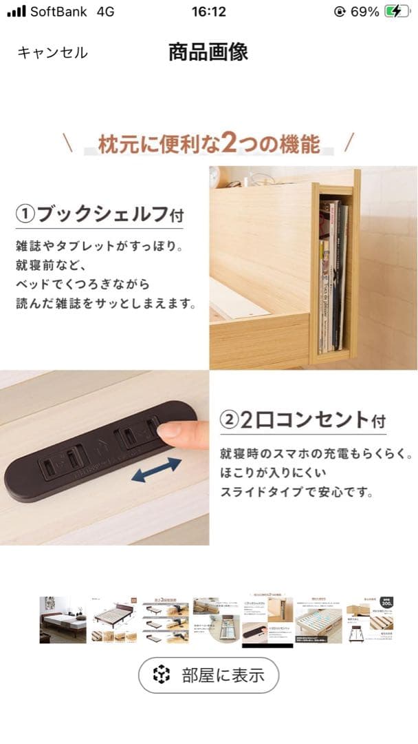 【大幅値下げ】アイリスプラザ　セミダブルベッドフレーム