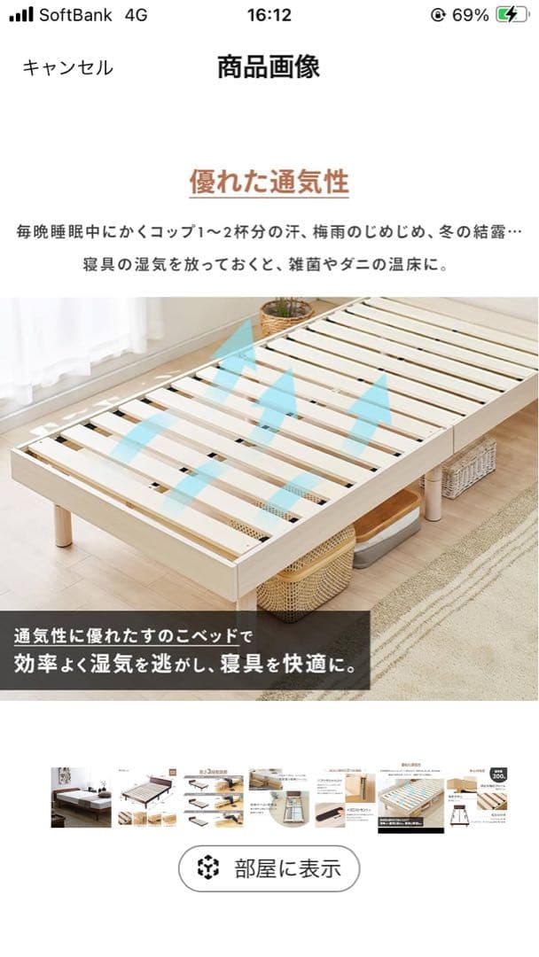 【大幅値下げ】アイリスプラザ　セミダブルベッドフレーム