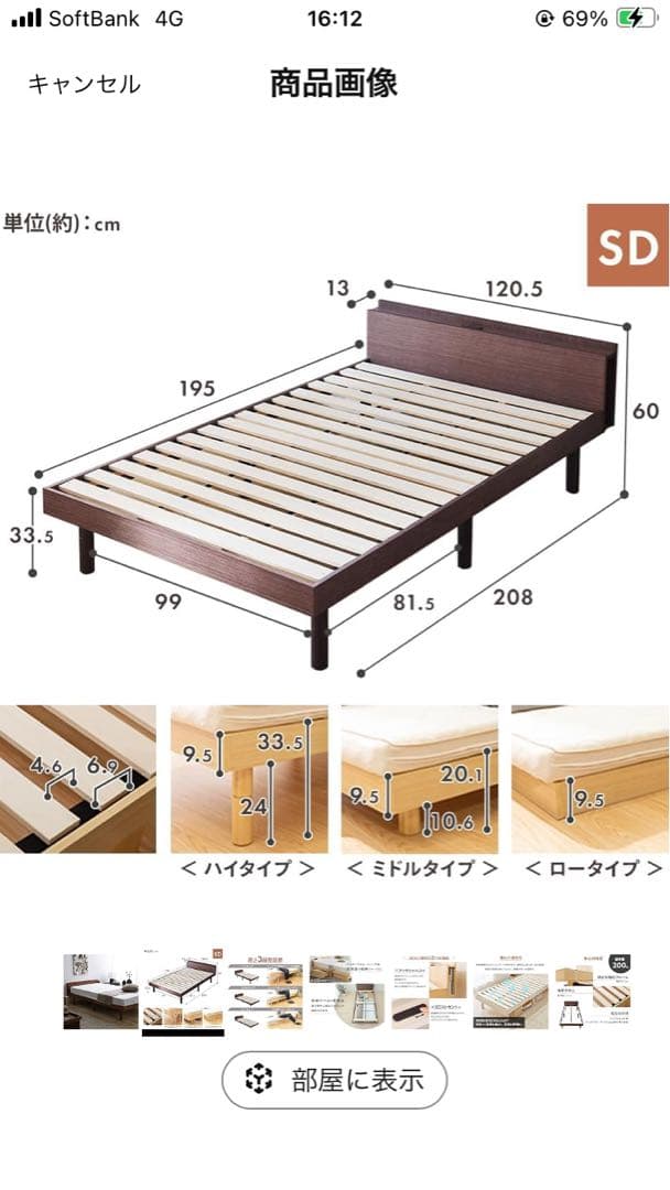 【大幅値下げ】アイリスプラザ　セミダブルベッドフレーム