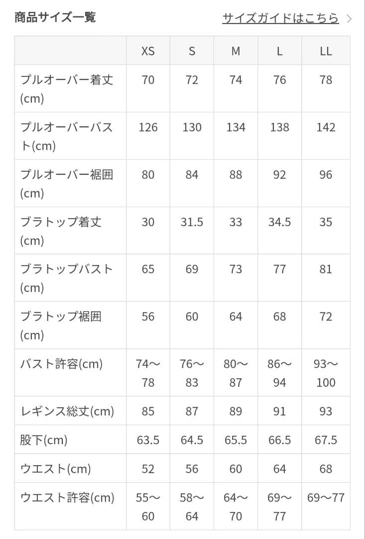 《新品未使用》【最終価格】ヨガウェアセットスカーラ　L サイズ　SUKALA