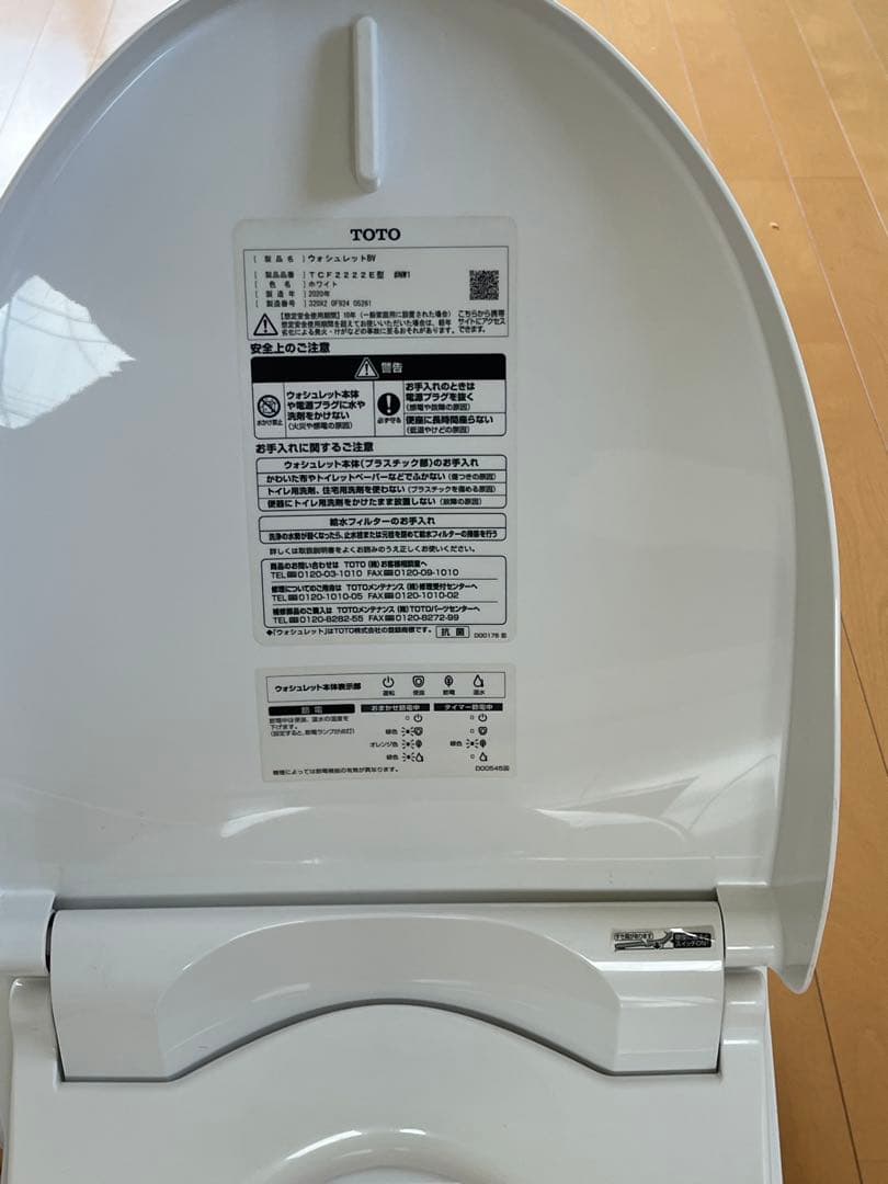 TO TO温水洗浄便座 ホワイト