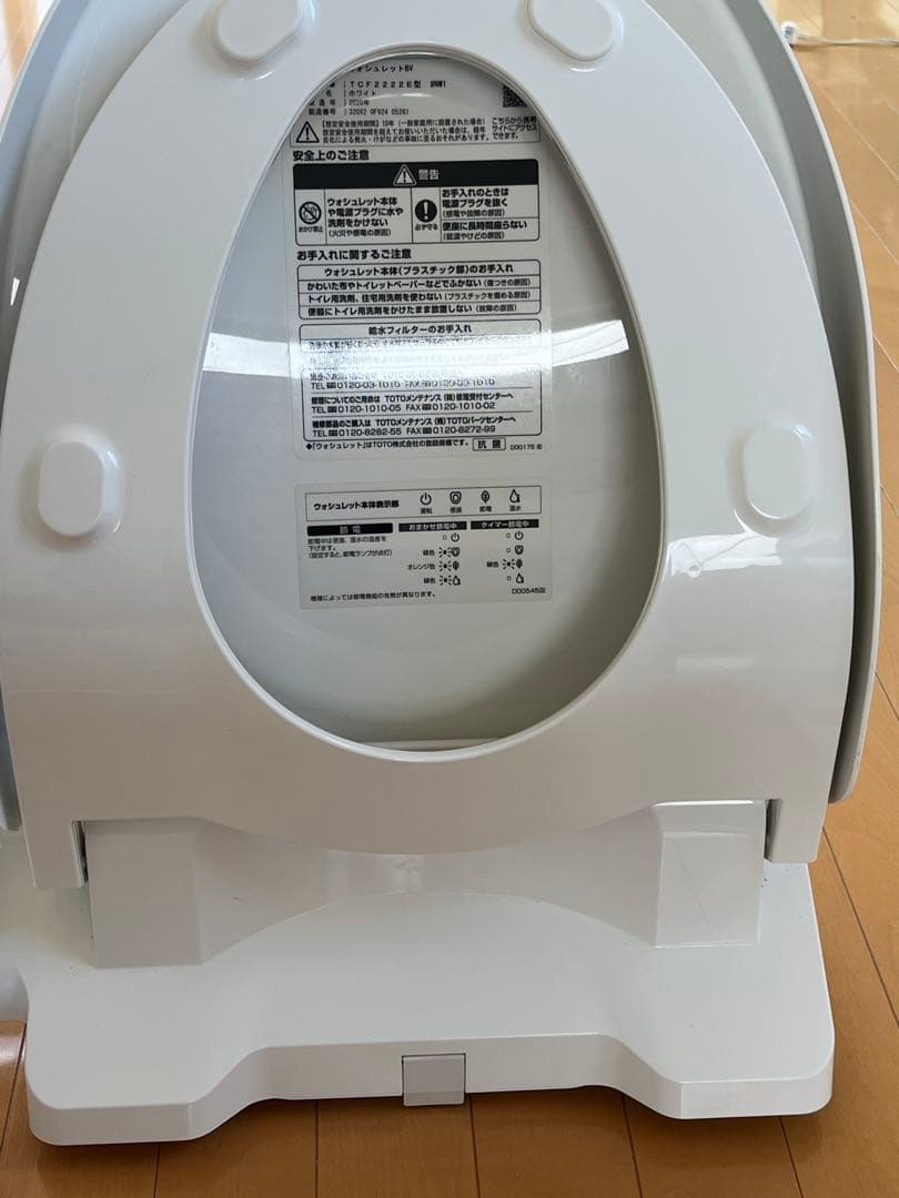 TO TO温水洗浄便座 ホワイト