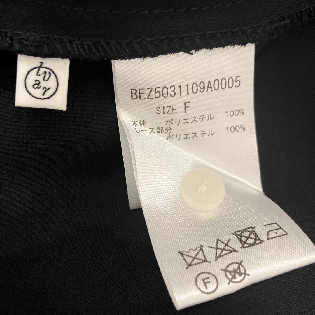 ビアズリー 袖口レースワンピース